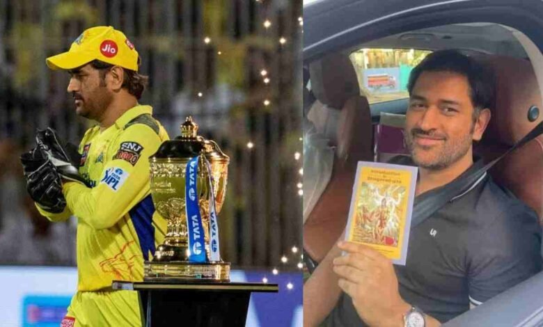 "The reason behind his calmness", Twitter reacts to the photograph of MS Dhoni reading the Bhagavad Gita in a car